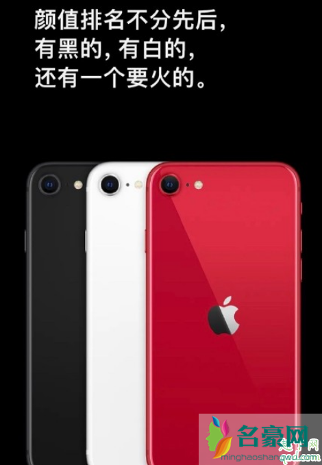 iPhonese2上市后11会降价吗 2020新iPhonese上市后11/pro便宜多少4