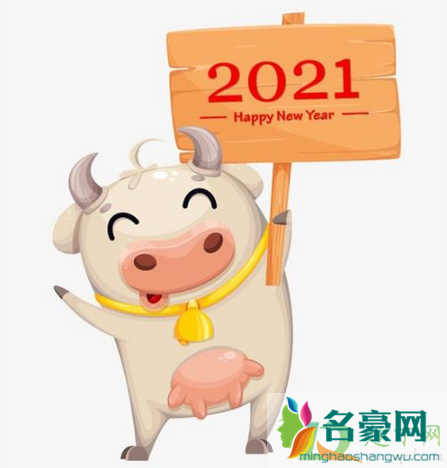 2021年不顺的生肖有哪些3