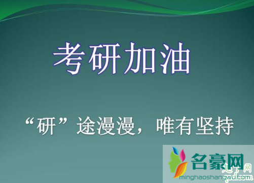 考研网络复试可以用平板吗 网络复试需要什么设备2