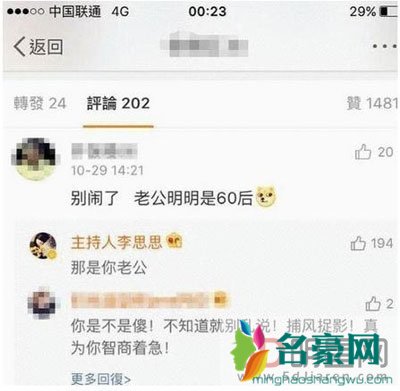 李思思的老公是谁资料简介照片 父女恋嫁给一个老头婚后多年不敢辟谣?