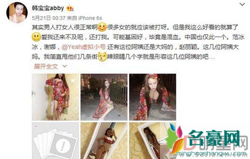 网红韩熙雅又作妖 自称明星遭网友唾弃