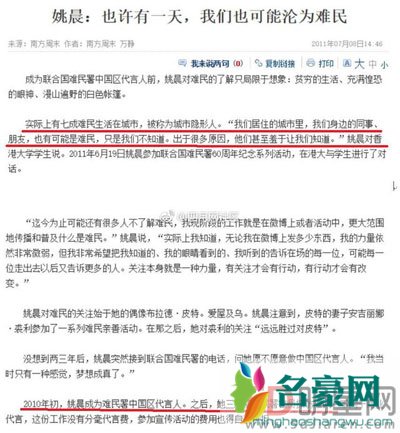 姚晨为什么叫恶之花 姚晨确实是智商短板,很多时候的公开发言都能体现这一点