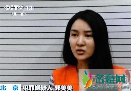 郭美美为什么被抓什么时候被抓 郭美美幕后推手被抓