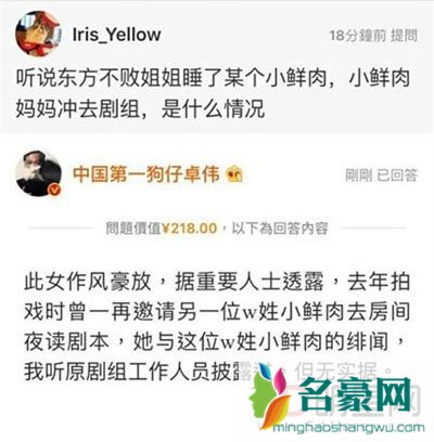 杨幂花钱压下卓伟的料是那件事? 爆料刘恺威没骨气可信吗