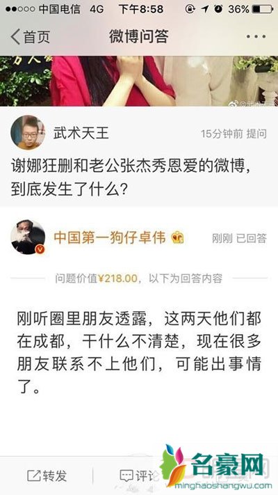 杨幂花钱压下卓伟的料是那件事? 爆料刘恺威没骨气可信吗