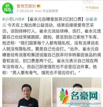 崔永元触碰了谁的利益 被谁逐出中央台