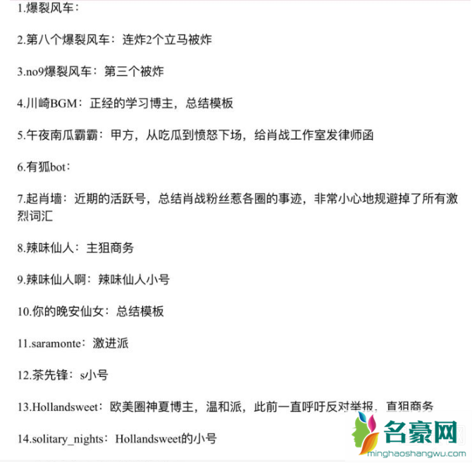 427炸号事件是什么意思 427事件发生了什么