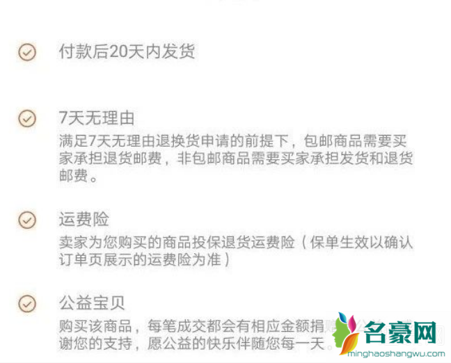 淘宝付款后20天内发货是真是假 淘宝球鞋付款后涨价不发货怎么办