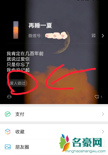 微信状态设置音乐教程 微信状态背景图怎么换