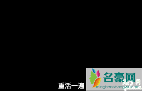 我是余欢水结局什么意思 如何评价我是余欢水结局(含剧透)6