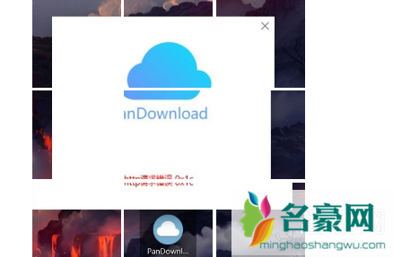 百度网盘破解版pandownload作者被捕 pandownload软件被暂停使用