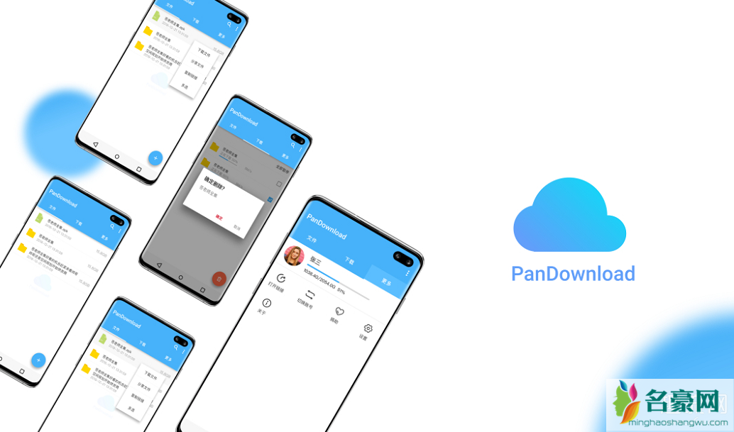 百度网盘破解版pandownload作者被捕 pandownload软件被暂停使用