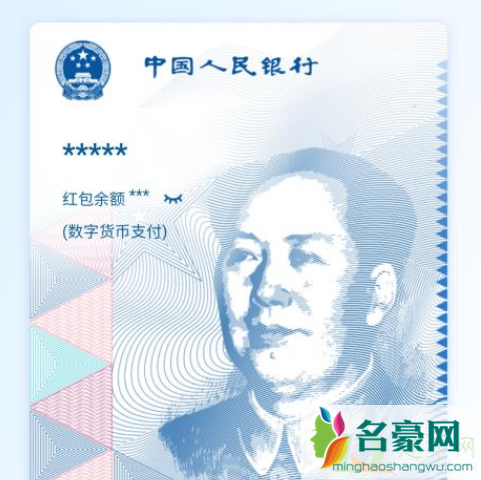 数字人民币能拿来买黄金不1