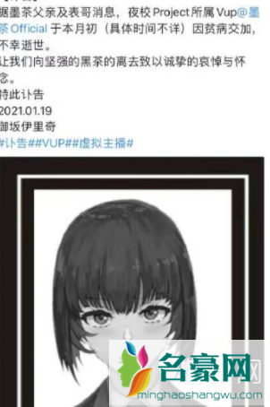 墨茶official是男是女 墨茶official真人照片