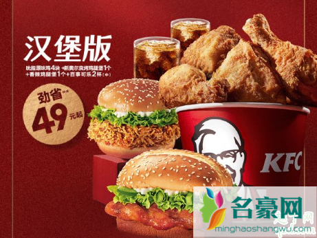 2020肯德基4月半价桶多少钱 kfc80周年原味鸡半价桶里面有什么东西2