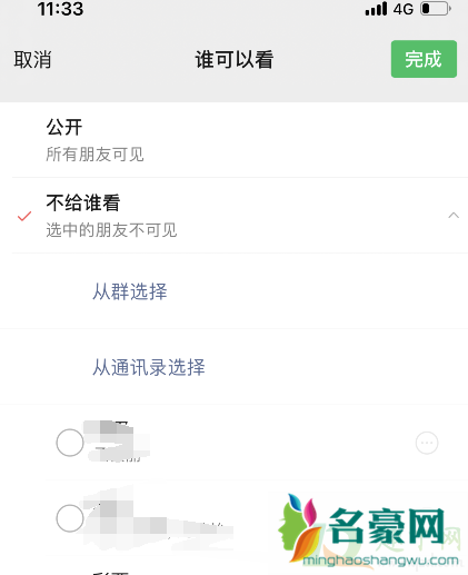 微信状态怎么设置永久6