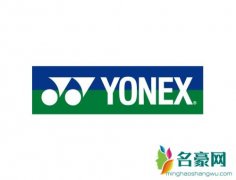 尤尼克斯是哪个国家的品牌？yonex运动装备怎么样