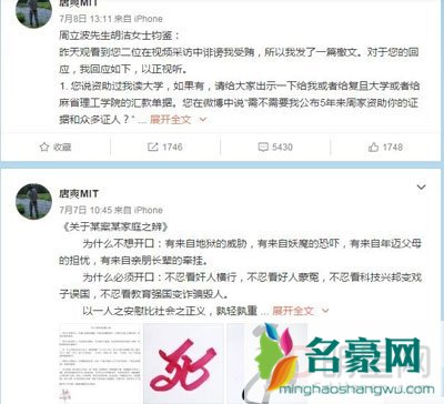 唐爽与周立波的女儿什么关系 唐爽安全回国任职单位是什么