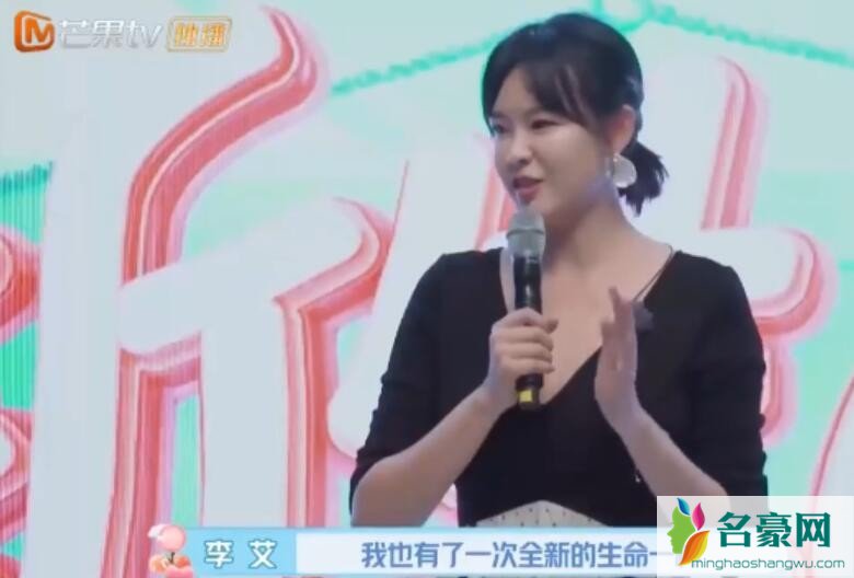 李艾谈当妈妈的变化