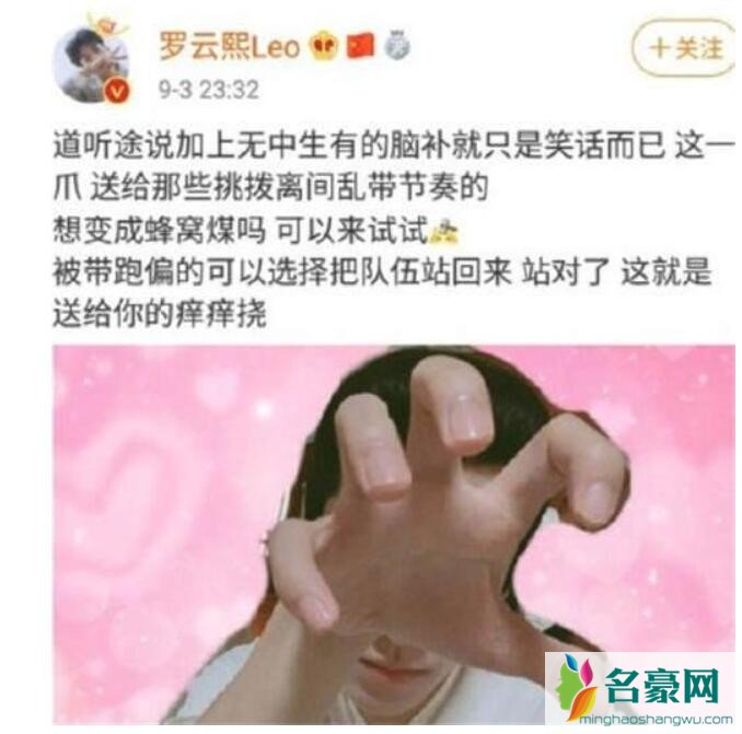 罗云熙删博