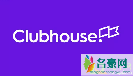 ​Clubhouse社交软件靠谱不1