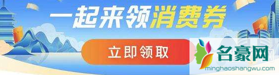 武汉消费券外地人可以领取吗 武汉消费券可以在肯德基、海底捞和超市使用吗