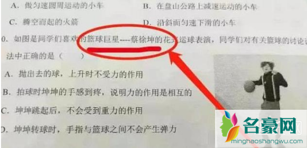 蔡徐坤打篮球为什么被全网黑 蔡徐坤打篮球什么梗 表情包高清