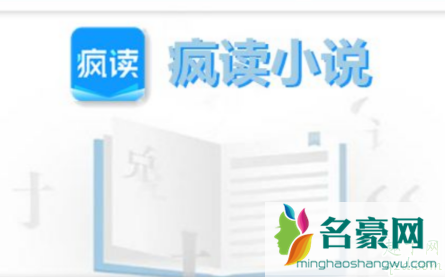 疯读小说兑换手机是真的吗 疯读小说真的能集齐10个碎片吗4