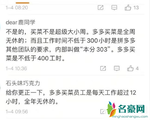 本分计算器是什么意思 拼多多本分303计算器是什么