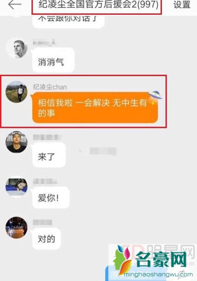 纪凌尘出轨谁了?嫩模是谁 难度阚清子只是暂时的备胎?