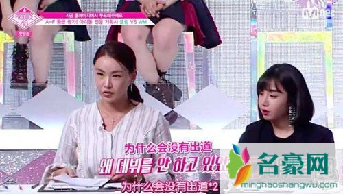 produce48裴允静老公是谁 舞蹈老师的眼神吓死人