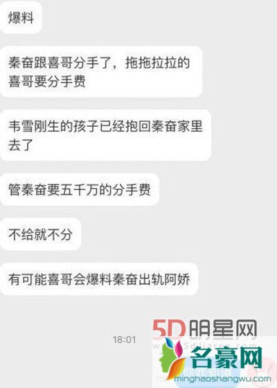 富二代奏奋的爸爸是谁?秦勉吗 秦奋的爷爷给谁当警卫