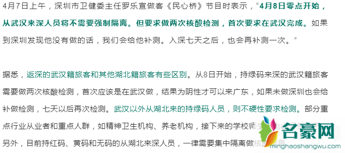 武汉去广州深圳上海要做核酸检吗 武汉去外省需要核酸检测的最全城市名单