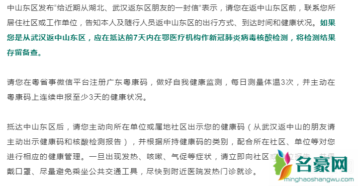 武汉去广州深圳上海要做核酸检吗 武汉去外省需要核酸检测的最全城市名单