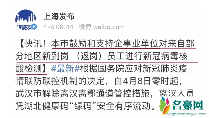 武汉去广州深圳上海要做核酸检吗 武汉去外省需要核酸检测的最全城市名单