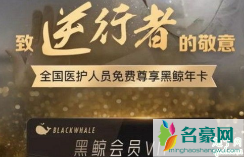 医护人员免费领取腾讯会员活动地址 免费领12个月腾讯视频vip攻略4