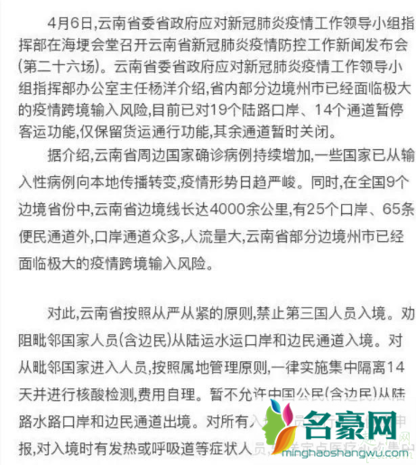 云南开学延迟5月1日是真的吗 2020云南延迟开学的原因3