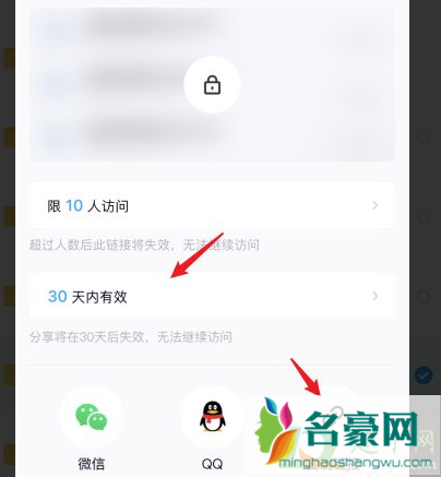 百度网盘密享功能有什么用8