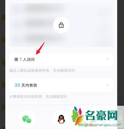 百度网盘密享功能有什么用6