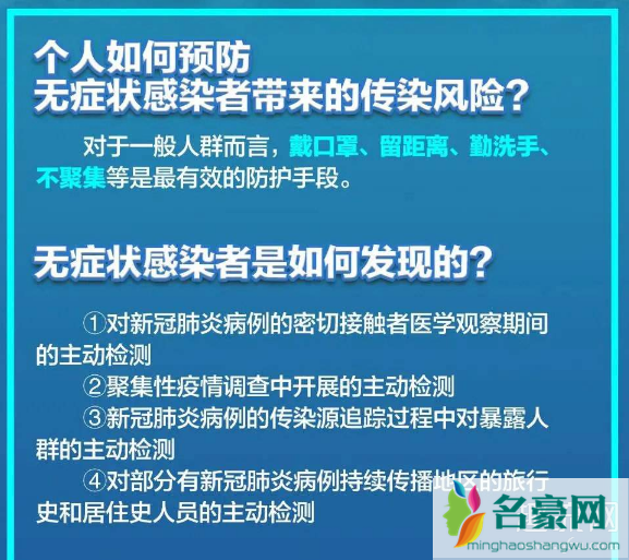 无症状感染者传染性强吗 无症状感染者如何传染别人