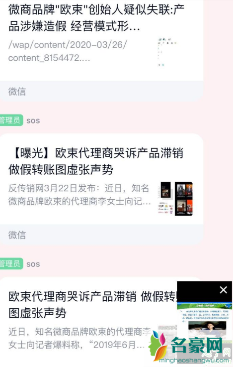 欧束怎么了最近 欧束为什么都在清货2