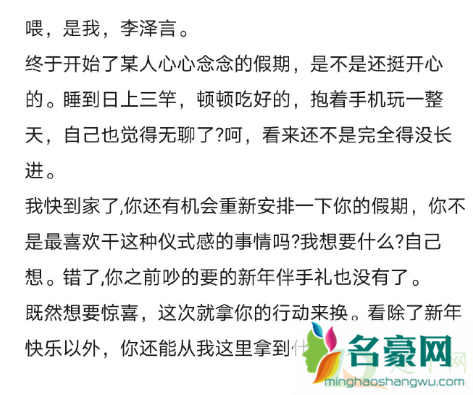 接到了李泽言的电话如何操作4