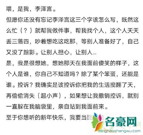 接到了李泽言的电话如何操作5