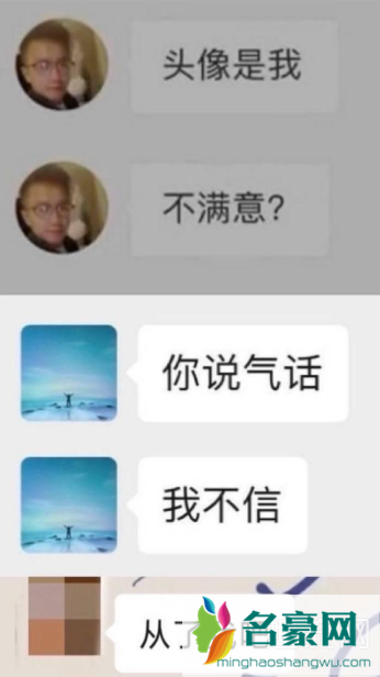 头像是我不满意什么梗 头像是我英语怎么说