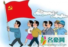 政治面貌怎么填清白还是群众 政治面貌分为哪几种