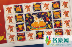 麦当劳联名中国邮政牛年邮票多少钱 2021年牛年邮票