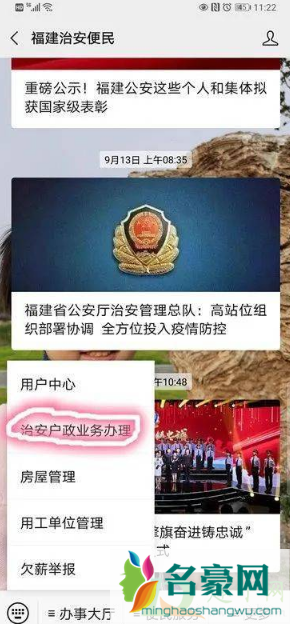 网上申请临时身份证需要多长时间3