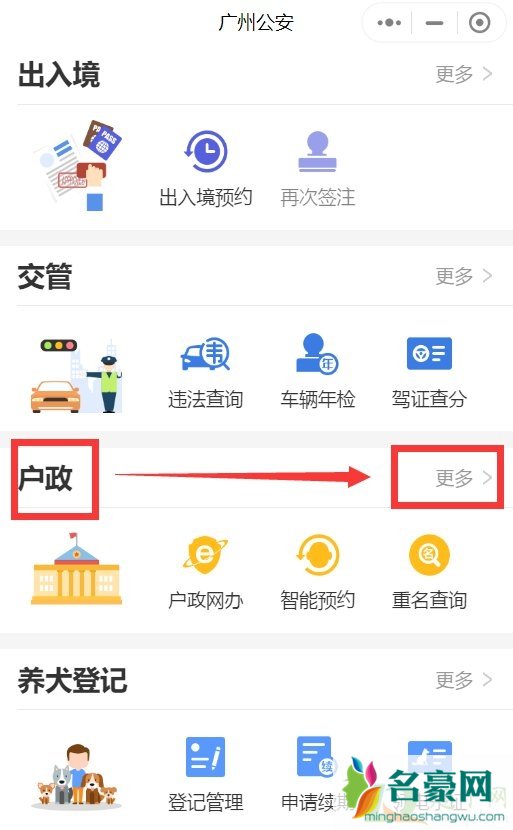 网上申请临时身份证没有户口本怎么办2