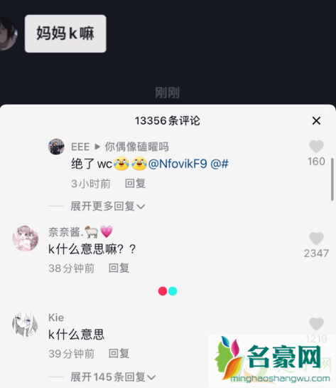 妈妈K嘛是什么梗2