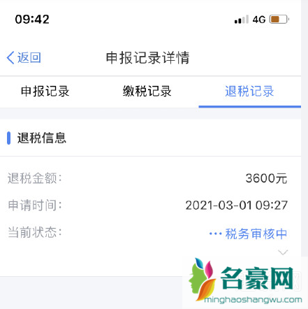 个人所得税退税流程2021 2021年可以退2020年个人所得税吗 